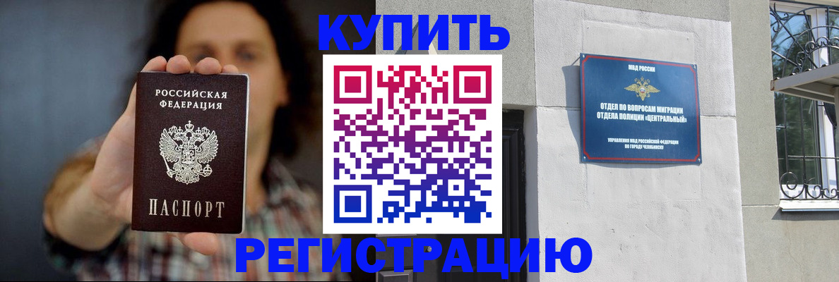 временная регистрация для школы в Морозовске