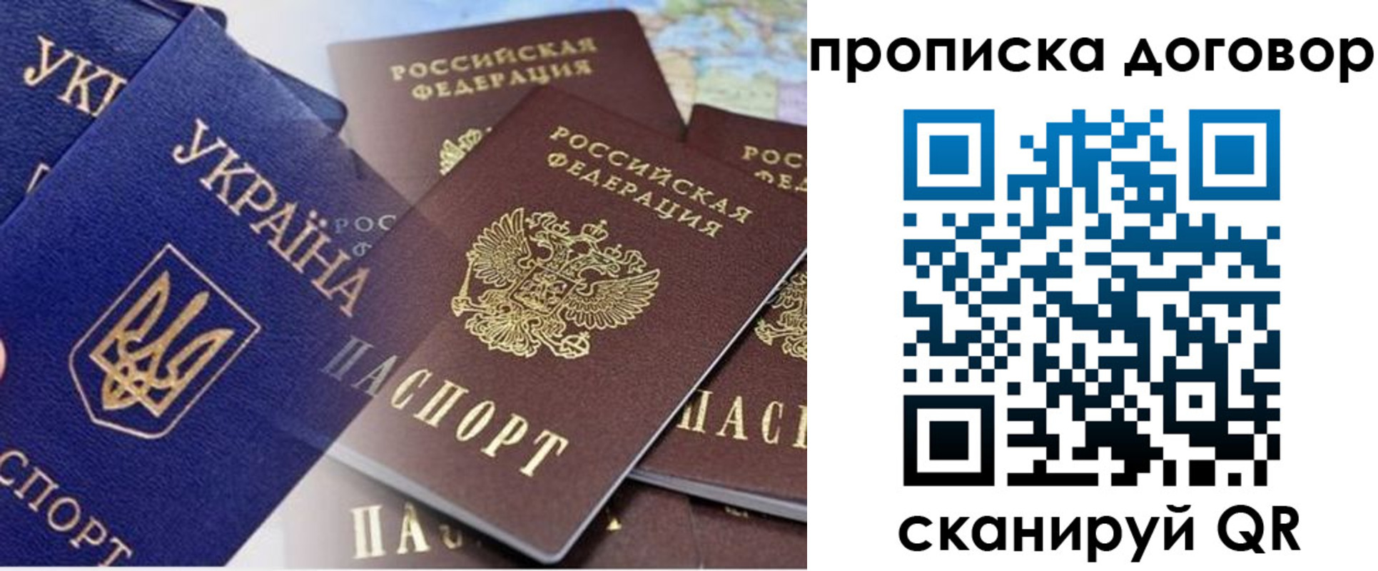 прописка от собственника в Морозовске