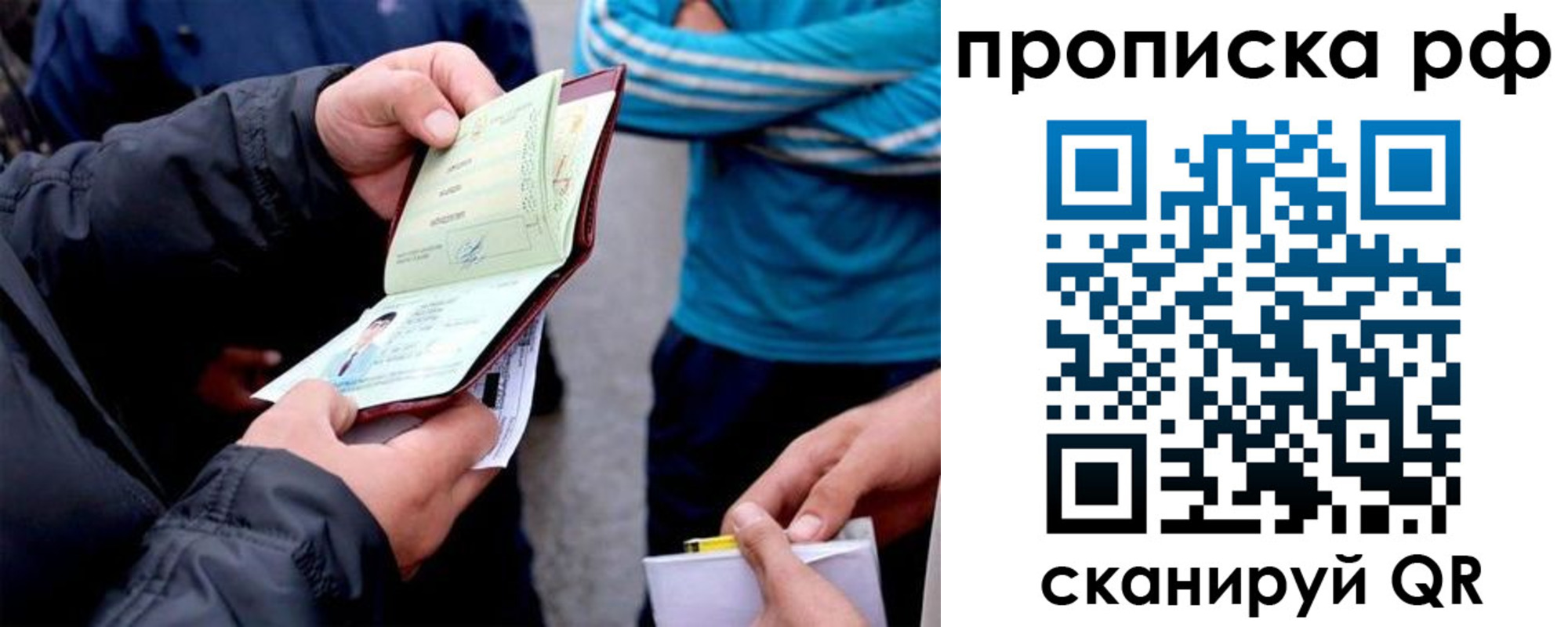 временная регистрация недорого в Морозовске