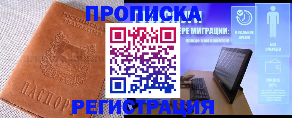 найти адрес прописки в Морозовске