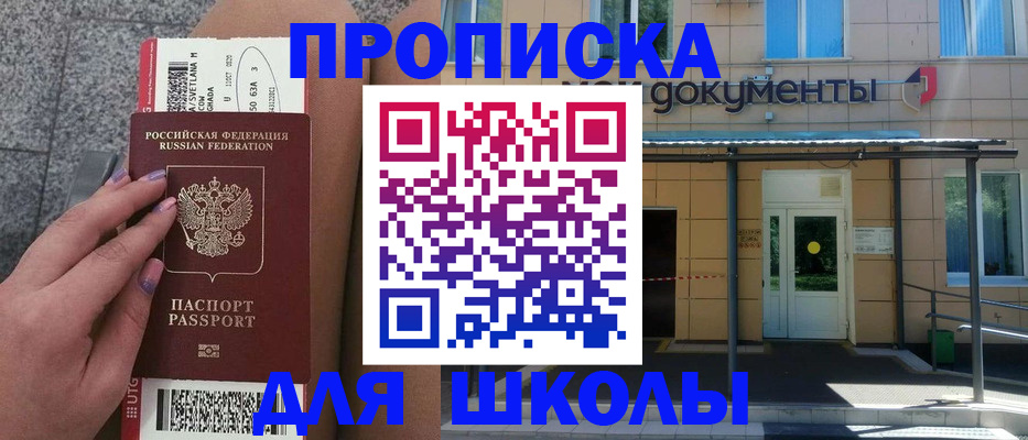 временная регистрация в квартире в Морозовске