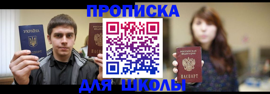 временная регистрация надежно в Морозовске