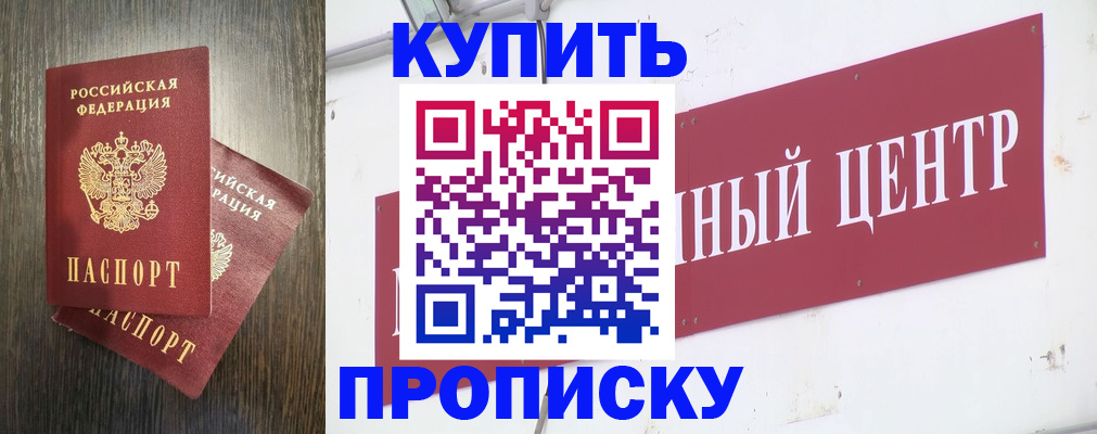 пропишу в квартире в Морозовске