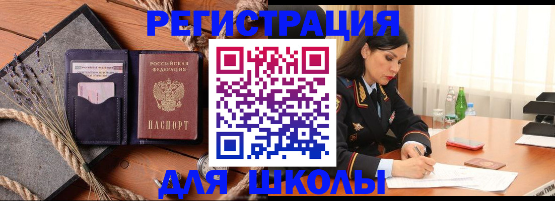 временная регистрация гарантия в Морозовске