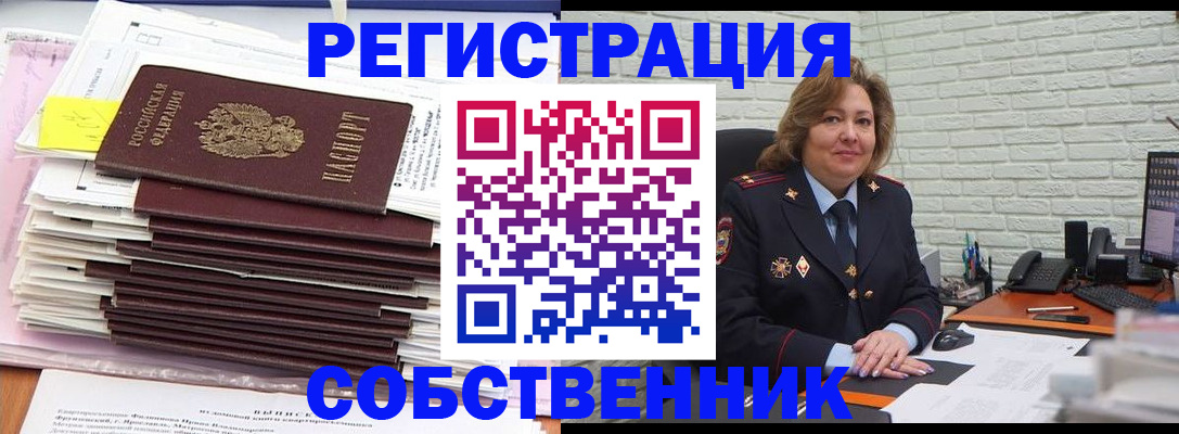 прописка ребенка в Морозовске