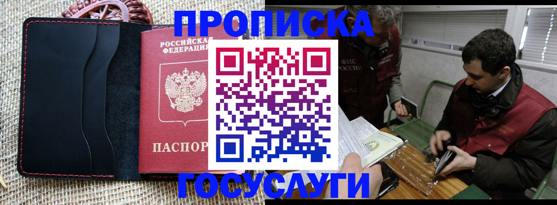 прописка для кредита в Морозовске